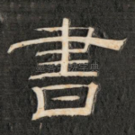 书