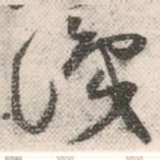 识
