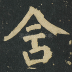 含