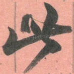 此
