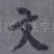 文