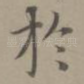 于