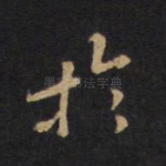 于
