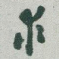 求