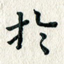 于