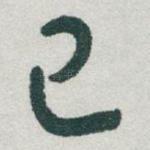 已