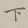 下