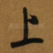 上