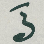 马
