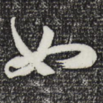 如