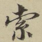 索