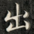 出