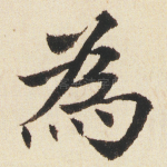 為