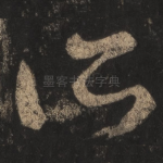所
