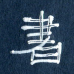 书