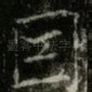 因