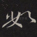 数