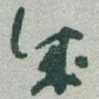 成
