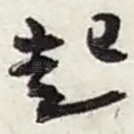 起