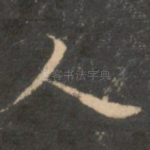 人