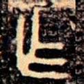 乍