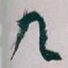 九