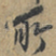 所