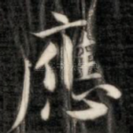 应