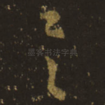 具
