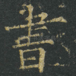 書