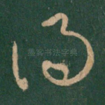 得