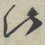 此