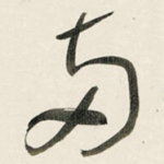 两