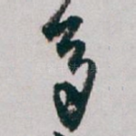 多
