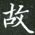 故
