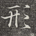 形