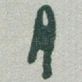 月