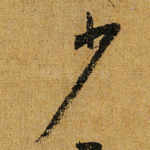 少