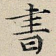 书