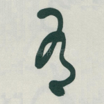 有