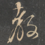教