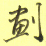 画