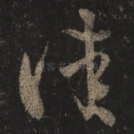 佳
