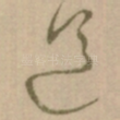 道