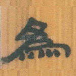 为
