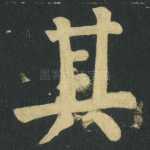 其