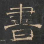 书