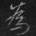 为