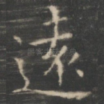 远