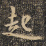 起